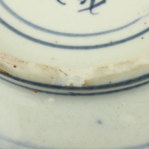 Blauw en witte kom in Chinees porselein, Ming-dynastie, 16e eeuw — foto 3