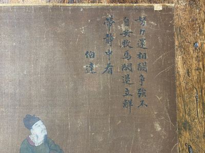 Bo Yuan 伯遠: 'A groom leads a horse', ink and colour on silk, probably Ming — photo 3