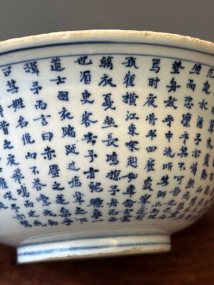 Bol à décor de l'ode à la Falaise rouge en porcelaine de Chine en bleu et blanc, époque Transition — photo 12