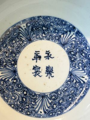 Bol à décor de l'ode à la Falaise rouge en porcelaine de Chine en bleu et blanc, époque Transition — photo 4