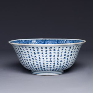 Bol à décor de l'ode à la Falaise rouge en porcelaine de Chine en bleu et blanc, époque Transition — photo 2