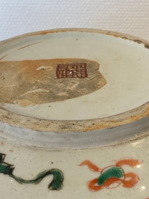 Bol couvert en porcelaine de Chine wucai à décor de phénix, époque Transition — photo 10