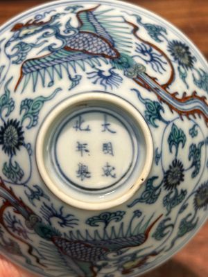 Bol de forme conique en porcelaine de Chine doucai à décor de phénix, marque Chenghua, Kangxi/Yongzheng — photo 5