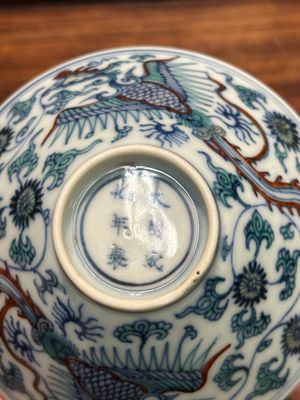 Bol de forme conique en porcelaine de Chine doucai à décor de phénix, marque Chenghua, Kangxi/Yongzheng — photo 6