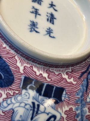 Bol en porcelaine de Chine en bleu, blanc et émaux rose à décor de huit immortels, marque et époque de Guangxu — photo 19