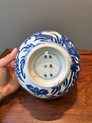 Bol en porcelaine de Chine en bleu et blanc à décor de fleurs et d'oiseaux, marque Shen De Tang Bo Gu Zhi 慎德堂博古製, Kangxi — photo 10