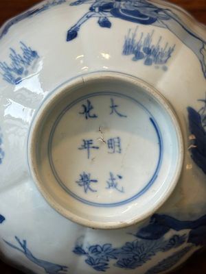Bol en porcelaine de Chine en bleu et blanc à décor de la chasse mongole, marque de Chenghua, Kangxi — photo 14