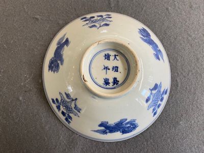 Bol en porcelaine de Chine en bleu et blanc à décor de lions bouddhistes, marque de Jiajing, Shunzhi — photo 1