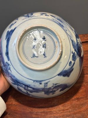Bol en porcelaine de Chine en bleu et blanc à décor de personnages dans un paysage, marque de Chenghua, Chongzhen — photo 15