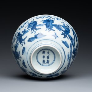 Bol en porcelaine de Chine en bleu et blanc à décor des 'huit immortels', marque et époque de Jiajing — photo 7
