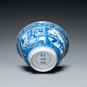 Bol en porcelaine de Chine en bleu et blanc à décor narratif, marque et époque de Kangxi — photo 7