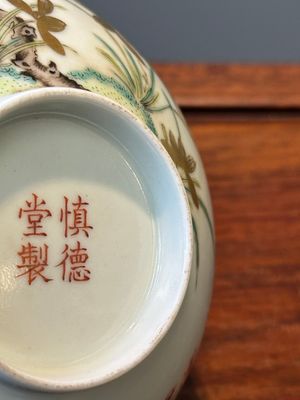 Bol en porcelaine de Chine famille rose à décor de prunier, marque Shen De Tang Zhi 慎德堂製, 19/20ème — photo 8