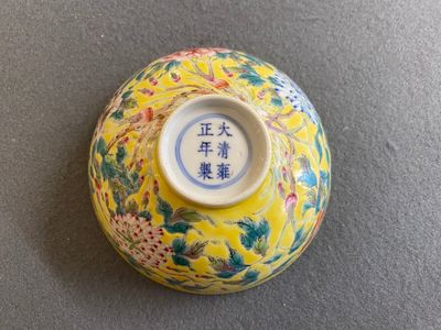 Bol en porcelaine de Chine famille rose à décor floral sur fond jaune, marque de Yongzheng mais probablement postérieur — photo 1