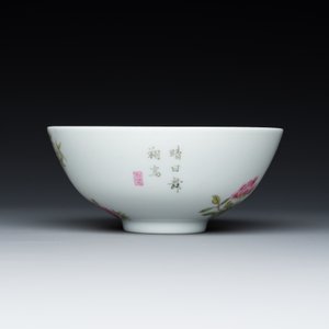 Bol en porcelaine de Chine famille rose, marque de Yongzheng, 20ème — photo 3