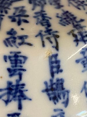 Bougeoir en porcelaine de Chine en bleu et blanc à décor de calligraphie, marque de Jin Yu Zhu Ji 金玉珠記, 19ème — photo 11