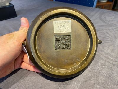 Brûle-parfum en bronze, marque de Xuande, Chine, 17/18ème — photo 4