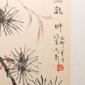 Cai Zixuan 蔡子軒: 'Flowers', ink and colour on paper, dated 1975 — 照片 3