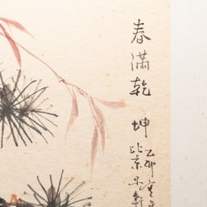 Cai Zixuan 蔡子軒: 'Flowers', ink and colour on paper, dated 1975 — 照片 4