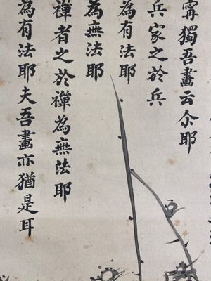 Cao Kun 曹锟 (1862-1938): 'Fleur de prunier', encre sur papier, daté 1927 — photo 4