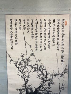 Cao Kun 曹锟 (1862-1938): 'Plum blossom', ink on paper, dated 1927 — 照片 2