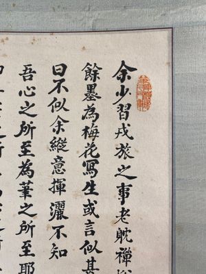 Cao Kun 曹锟 (1862-1938): 'Plum blossom', ink on paper, dated 1927 — 照片 3