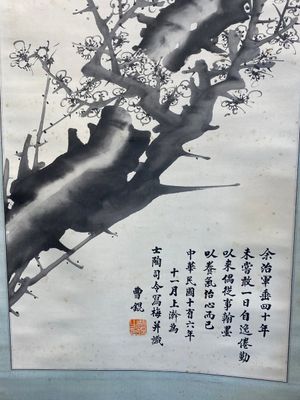 Cao Kun 曹锟 (1862-1938): 'Plum blossom', ink on paper, dated 1927 — 照片 6