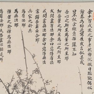 Cao Kun 曹锟 (1862-1938): 'Plum blossom', ink on paper, dated 1927 — 照片 3