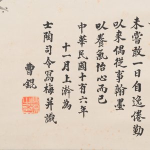 Cao Kun 曹锟 (1862-1938): 'Plum blossom', ink on paper, dated 1927 — 照片 5