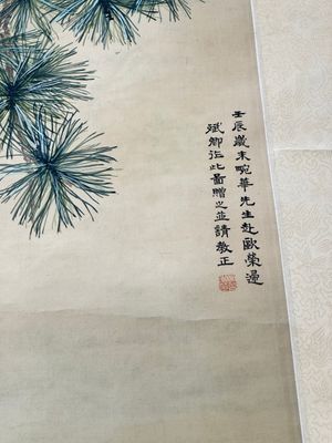 Chang Zenhao 常曾灏: 'Chevaux', encre et couleur sur soie, datée 1952 — photo 3