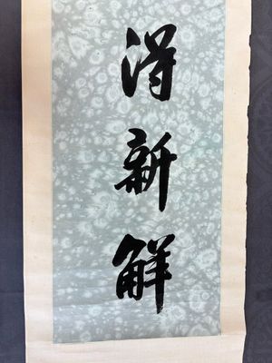 Chen Zengshou 陳曾壽 (1878-1949): 'Couplet', ink on paper — foto 4