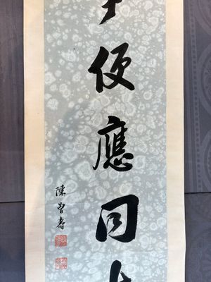 Chen Zengshou 陳曾壽 (1878-1949): 'Couplet', ink on paper — foto 7