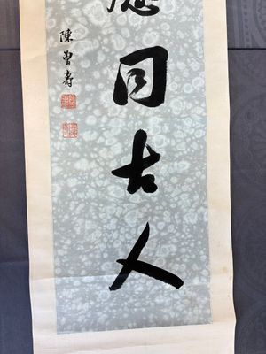 Chen Zengshou 陳曾壽 (1878-1949): 'Couplet', ink on paper — foto 8