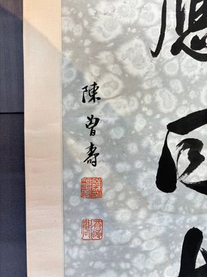 Chen Zengshou 陳曾壽 (1878-1949): 'Couplet', ink on paper — foto 9