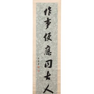 Chen Zengshou 陳曾壽 (1878-1949): 'Couplet', ink on paper — foto 2