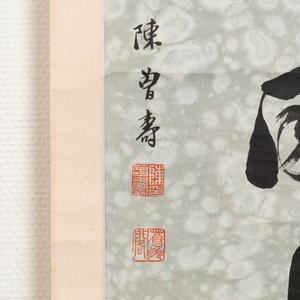 Chen Zengshou 陳曾壽 (1878-1949): 'Couplet', ink on paper — foto 3