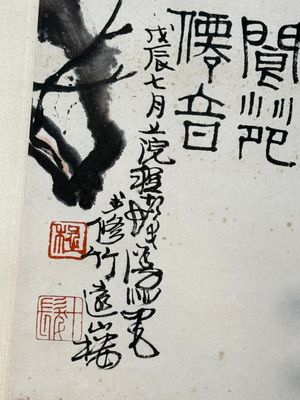 Cheng Shifa 程十发 (1921-2007): 'Dame jouant du Pipa pour deux aigles', encre et couleur sur papier, datée 1988 — photo 8