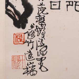 Cheng Shifa 程十发 (1921-2007): 'Pipa playing lady and two eagles', ink and colour on paper, dated 1988 — 照片 7