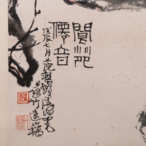 Cheng Shifa 程十发 (1921-2007): 'Pipa spelende dame en twee adelaars', inkt en kleur op papier, gedateerd 1988 — foto 6