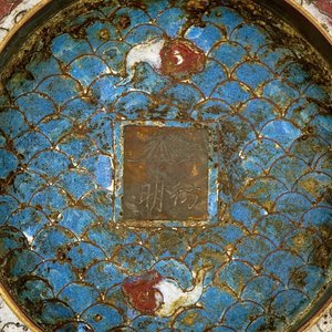 Chinese cloisonné kom "Horses of Mu Wang", Ming-dynastie — foto 16