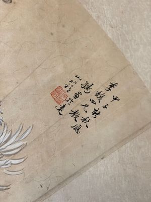 Chinese school: a framed painted fan with flowers, ink and colour on paper, dated 1924 — photo 11