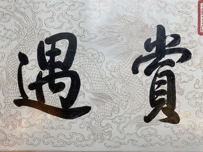 Chinese school, after Giuseppe Castiglione 郎世寧 (1688-1766): '100 horses', handscroll, ink and colour on paper, 18/19th C. — photo 13