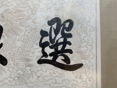 Chinese school, after Giuseppe Castiglione 郎世寧 (1688-1766): '100 horses', handscroll, ink and colour on paper, 18/19th C. — photo 10