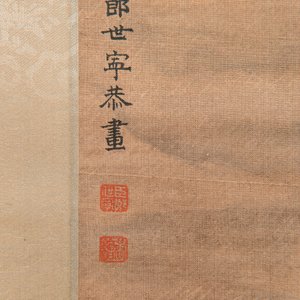 Chinese school, after Giuseppe Castiglione 郎世寧 (1688-1766): 'Hound under the sycamore tree', ink and colour on silk, Qianlong seal mark,18/19th C. — foto 5