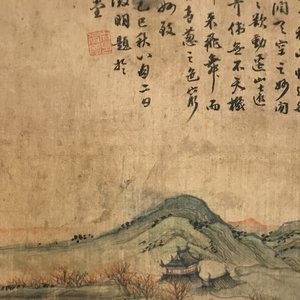 Chinese school, after Qiu Ying (c.1494-1551/52), ink and colour on silk: 'mountainous landscape', inscribed and dated 1545 — photo 13