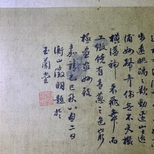 Chinese school, after Qiu Ying (c.1494-1551/52), ink and colour on silk: 'mountainous landscape', inscribed and dated 1545 — photo 30
