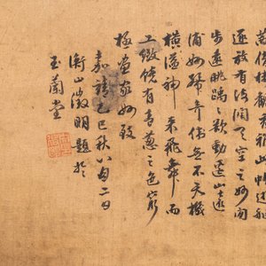 Chinese school, after Qiu Ying (c.1494-1551/52), ink and colour on silk: 'mountainous landscape', inscribed and dated 1545 — photo 3