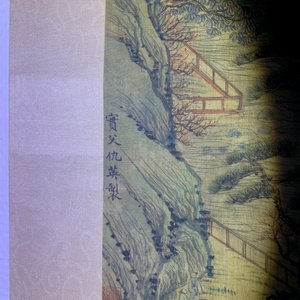Chinese school, after Qiu Ying (c.1494-1551/52), ink and colour on silk: 'mountainous landscape', inscribed and dated 1545 — photo 35