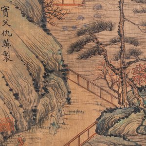 Chinese school, after Qiu Ying (c.1494-1551/52), ink and colour on silk: 'mountainous landscape', inscribed and dated 1545 — photo 7
