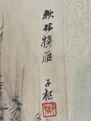Chinese school: 'Album with eight various works', ink and colour on paper, 20th C. — 照片 15
