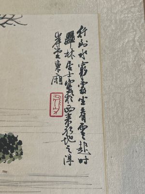 Chinese school: 'Album with eight various works', ink and colour on paper, 20th C. — 照片 19